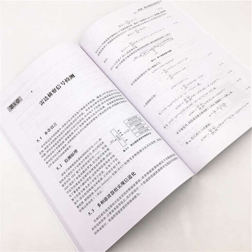 [Jingkuang direct delivery, fast delivery] Spot genuine version: radar radiation source signal analysis and processing 9787302517153 Tsinghua University Press Hu Dexiu, Zhao Yongjun, Chen Shiwen, Huang Donghua Tsinghua University Press Hu Dexiu, Tsinghua University Press Hu Dexiu, Zhao Yongjun, Chen Shiwen, Huang Donghua