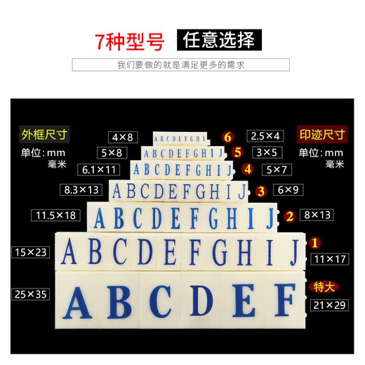 AsiaInfo (Arxin) NO.043 (enlarged) English combination number seal English movable type printing adjustable free combination price marking number machine