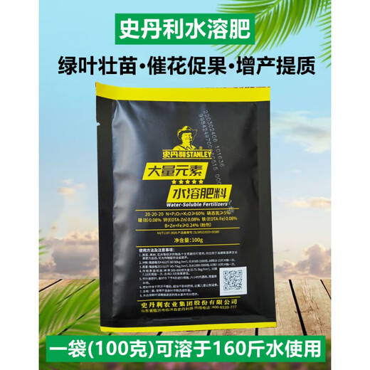 Water-soluble fertilizer for rooting and strong seedlings. A large amount of all-elements universal nitrogen, phosphorus and potassium balanced fruit expansion. Universal water-soluble fertilizer 100g 15 bags