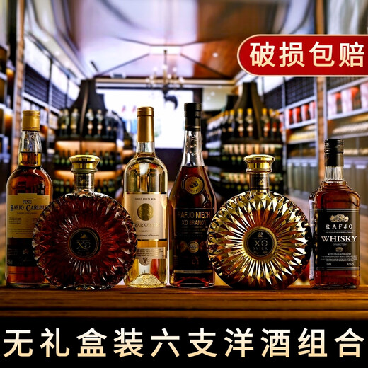 
Lafjo [Six-piece combination] Foreign wine brandy xo whiskey red wine dry white cola barrel base wine KTV bar Yuanbao gold plated 700mL 1 bottle [Treasure box] Foreign wine combination [Drinking drink] Mixing cola barrel push