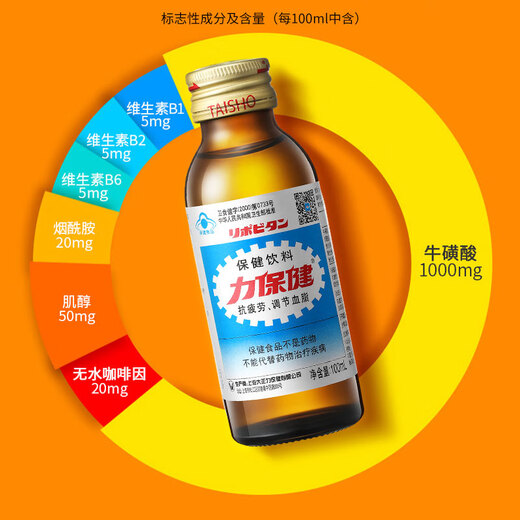 Lihealth 1000mg taurine functional drink relieves physical fatigue and regulates blood lipids. Extra version 150ml*10 bottles