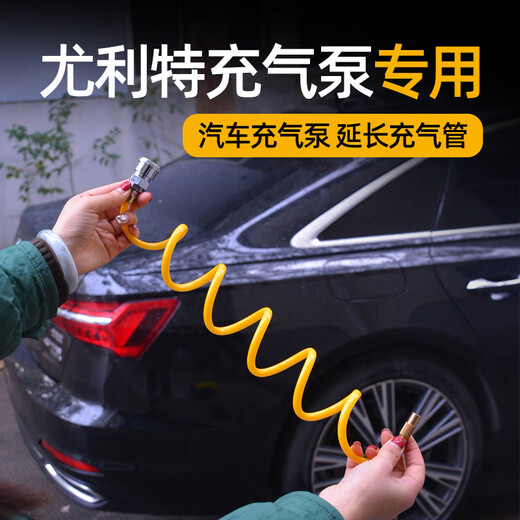 Ulite car air pump special extended inflation tube accessories high-pressure air line valve tire pump connector 1 meter card set big head inflation tube