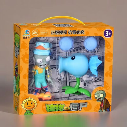新品植物正版大战僵尸玩具保安射手软胶霹雳舞儿童节吉他套装礼物 686-203霹雳舞僵尸+暗影豌豆