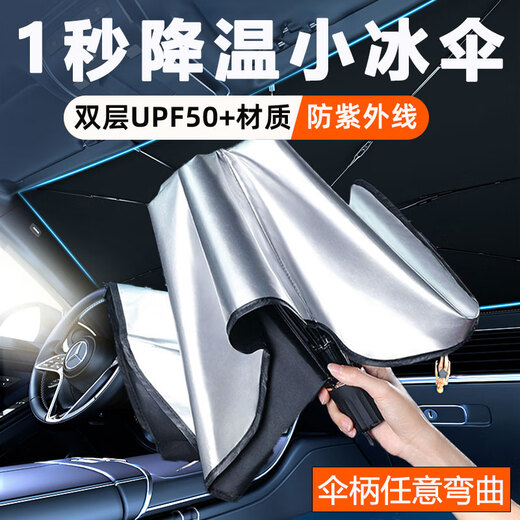 
Yuanyang Jinlou Automobile Sunshade Front Parasol Insulation Special Sunscreen Front Windshield Car Curtain Baffle for Parking Interior General Large Size 14079 Arbitrary Bend