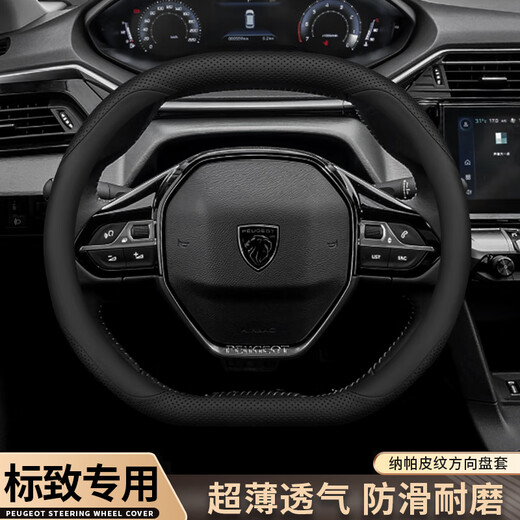Shangheyi Dongfeng Peugeot Couvre de volants Nouveau 408 308 508L 2008 3008 LOGO 4008 GOLINE CUIR 5008 Set Peugeot Double D [style noir et rouge]