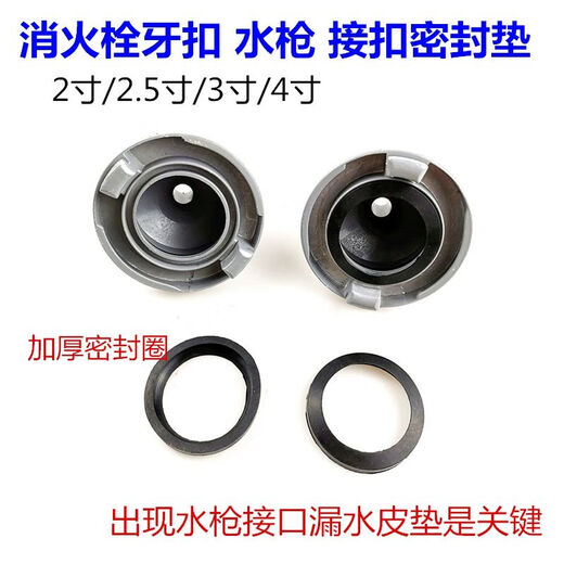 Deer color 2 inch 50 fire water gun rubber pad 65 hose joint seal 80 buckle waterproof seal aluminum buckle leather ring DN50 2 inches 10 pieces starting