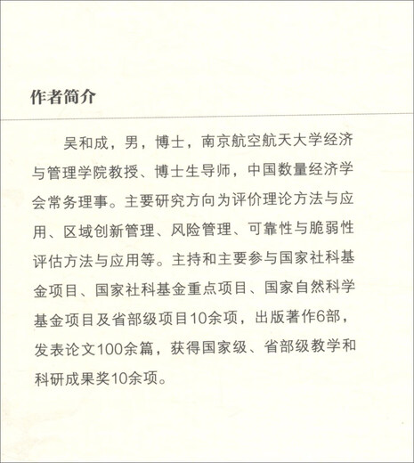 [Weibliches altes Buch] Forschung zum Entwicklungsstatus der Gesundheitsdienstbranche in der Provinz Jiangsu 97875096 ** 674