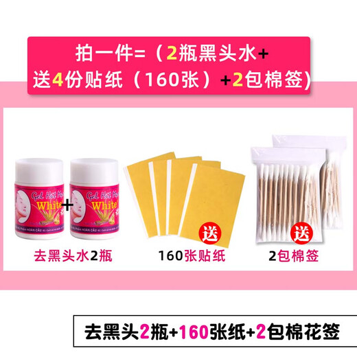 Garysoon Thai blackhead removal water white aloe vera gel nose patch peel-off acne removal nose patch for male and female students 2 bottles of blackhead water + 4 pieces of paper + 1 pack of cotton swabs