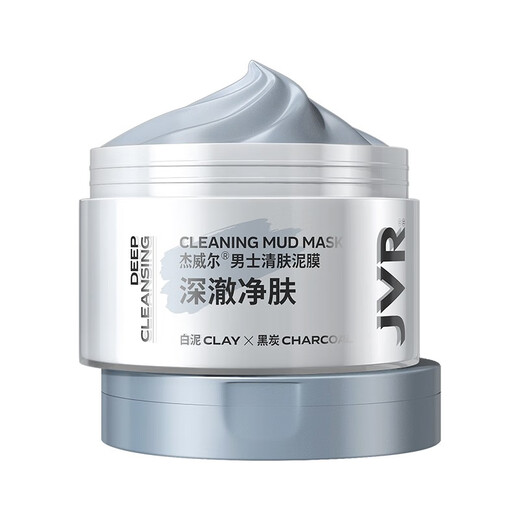 Jewel Men's Clearing Mud Mask Smear-on Deep Cleansing Mask Blackheads Pores T-Zone Cleansing Care Refreshing Clearing Mud Mask 110g Two Bottles