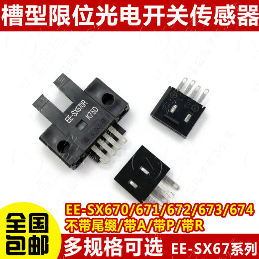 U-slot photoelektrischer Schalter EE-SX670/671R/672P/673A/674/675/676/677 Sensor EE-SX671R 1 SET