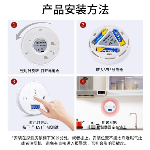 立可安 立可安科技一氧化碳报警器CO探测器家用室内蜂窝煤烧碳炉烧煤气体中毒警报器 CO-681普通经济款推荐