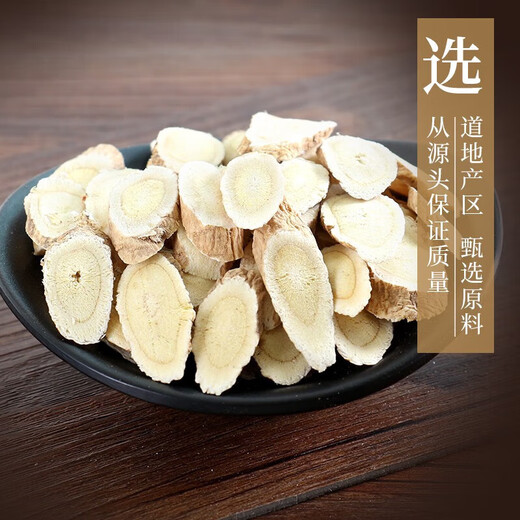 康美黄芪 康美中药黄芪中药材黄芪片北芪可煮四宝茶 独立包装 可配当归枸杞党参黄芪茶礼盒礼物 100g