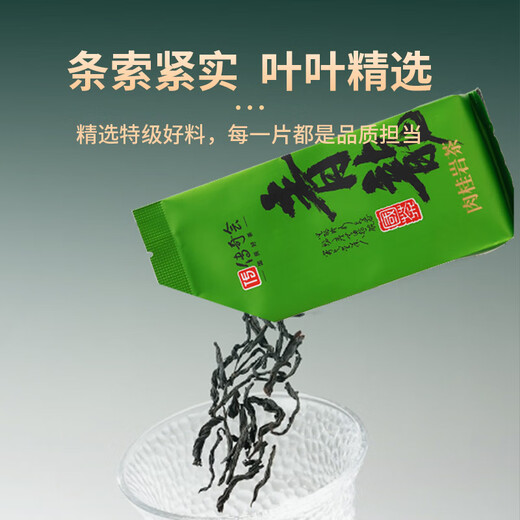 传奇会乌龙茶 武夷岩茶 肉桂 特级500g 中火礼盒装大红袍茶叶送礼礼品