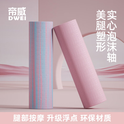 Diwei Foam Roller Solid Muscle Relaxation Yoga Roller Women's Professional Fitness Yoga Column Beginner Soft Floating Point Massage Solid Camouflage Pink Blue - Length 60cm [Diameter 12.5cm]