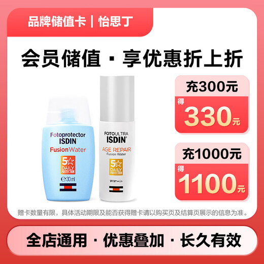 JD.com’s exclusive ISDIN brand stored-value electronic card can only purchase products from JD.com’s designated self-operated stores, excluding some special products! Save up to 10% discount on stored-value purchases