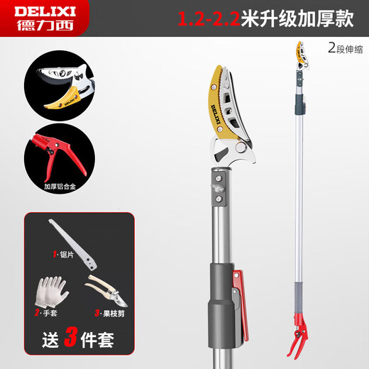 DELIXI ELECTRIC Fruit Picking Artifact Pruning Shears Telescopic High Branch Shears High Altitude Fruit Picking Extended Picker High Altitude Fruit Picking Manual Farm Tools 1.2-2.2 Meters/Thickened 2 Sections Telescopic + 3 Piece Set