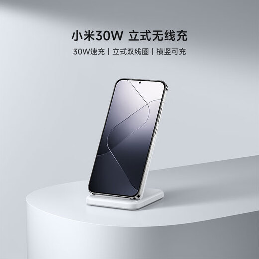 Xiaomi (MI) 30W vertical wireless charging 30W fast charging adapts to Xiaomi/Huawei/Apple full series adapts to 15 Ultra