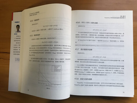 【微瑕旧书】TensorFlow进阶指南：基础、算法与应用9787121345654