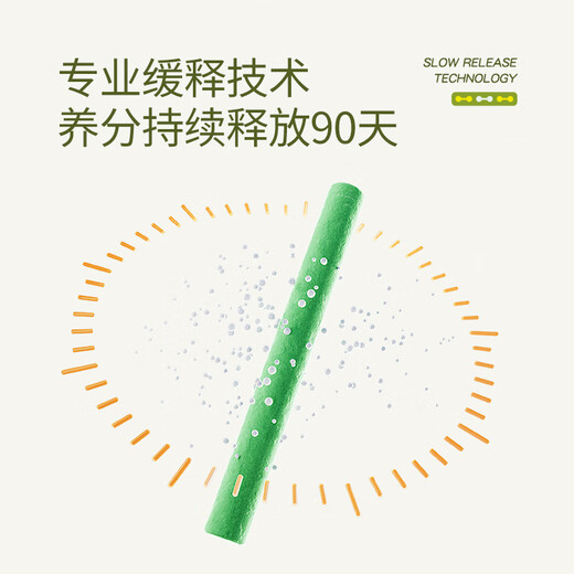 Stanley slow-release fertilizer nutrition bar flower fertilizer household potted general flower cultivation compound nitrogen, phosphorus and potassium flower type succulent