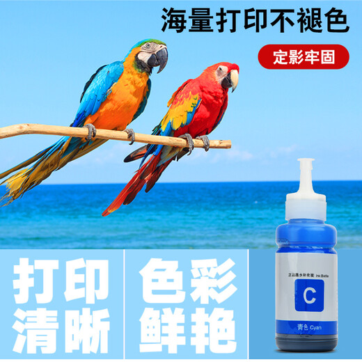 Zhongge T6721 is suitable for EPSON Epson 672 ink bin printer ink L130 L360 L363 color T674 ink T672 BK black ink [70ML] black fill ink L101;L111 L1455;L201;L211