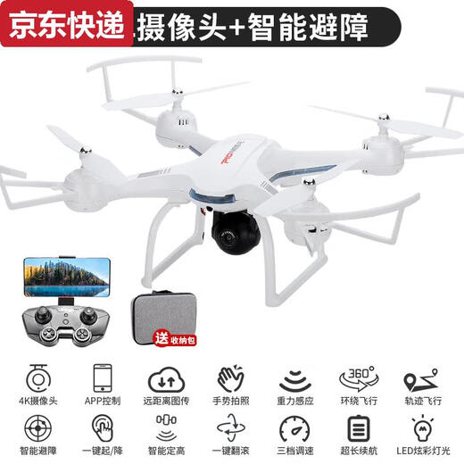 
Cipu obstacle avoidance drone professional aerial photography high-definition children's toys for primary school students small fall-resistant competition remote control helicopter white-6 single camera obstacle avoidance + fixed height special collection Double electric version 2 battery flight 40 minutes + 2 charging cable