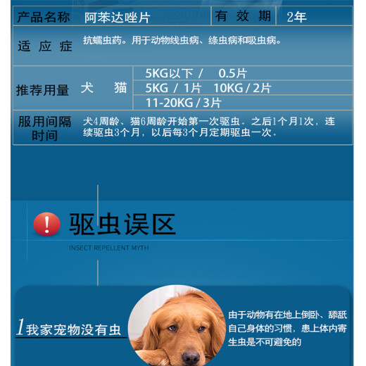 New Chongzhikang pet deworming medicine, dog deworming medicine, cat deworming medicine, general deworming medicine for cats and dogs, albendazole tablets, 2 tablets