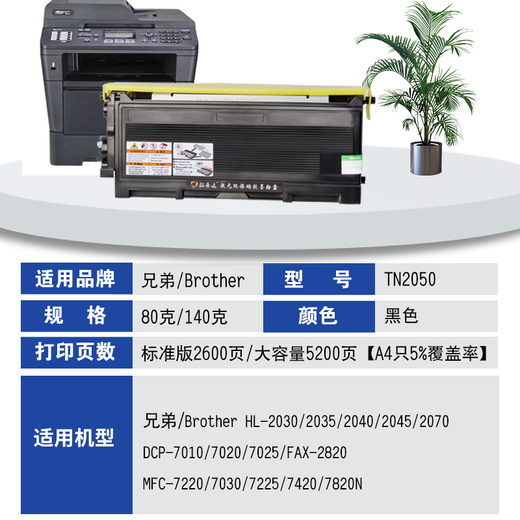 拓普达适用兄弟7020硒鼓DCP-7020 DCP-7010 7025打印机墨粉盒TN2050墨盒 标准版套装【鼓架+粉盒】