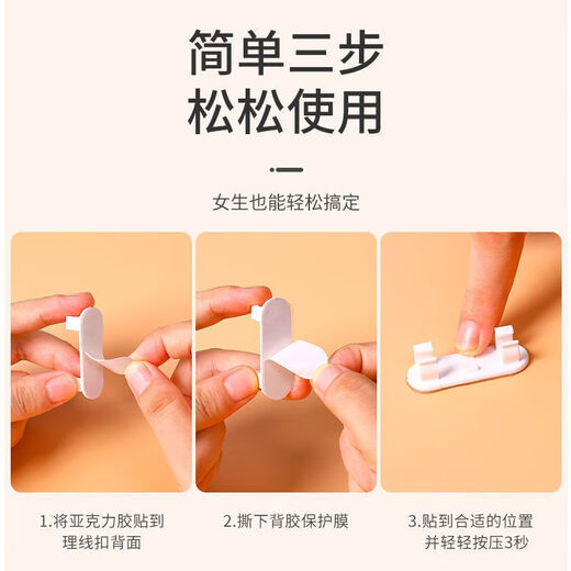 Self-adhesive wire fixer without punching wire clip storage and organization network cable wiring artifact snap-on wire fixing device 10 fixing devices