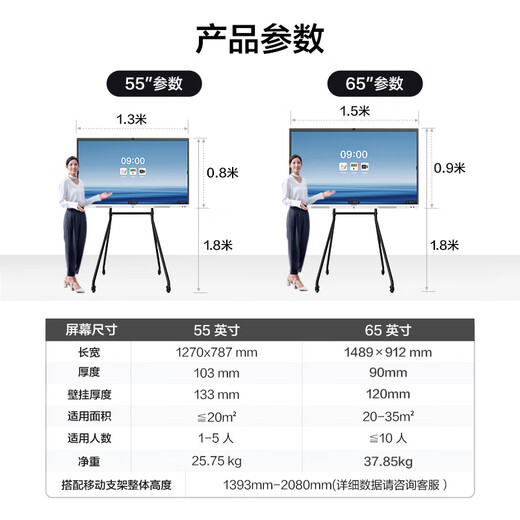 maxhub new 65-inch video conference tablet all-in-one machine conference large screen all-in-one machine touch screen high-definition monitor electronic whiteboard blackboard teaching conference tablet writing project screen
