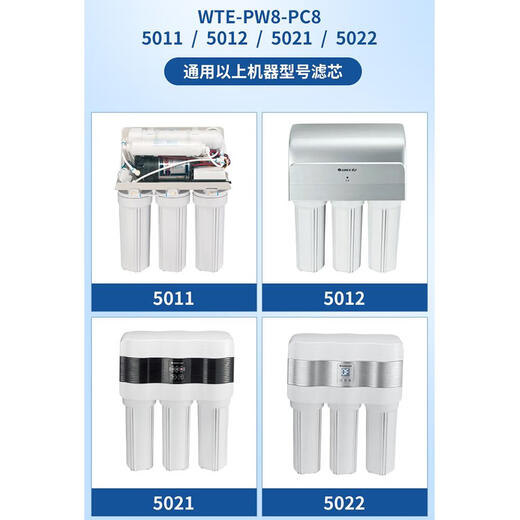 General Gree Water Purifier Filter Center Haushalt 10-Zoll-Stufe 5 WTEPW8PC8-5011 5012 5021 5022 Vollständiger Satz von fünf Filterelementen