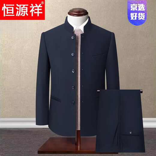 Hengyuanxiang Spring and Autumn Chinese Style Chinese Stand Collar Suit Mao Suit Men's Middle-aged Slim Tang Suit Men's Middle-aged Dad's Suit Pure Navy Blue Style 165A 110-126Jin Jin is equal to 0.5 kg