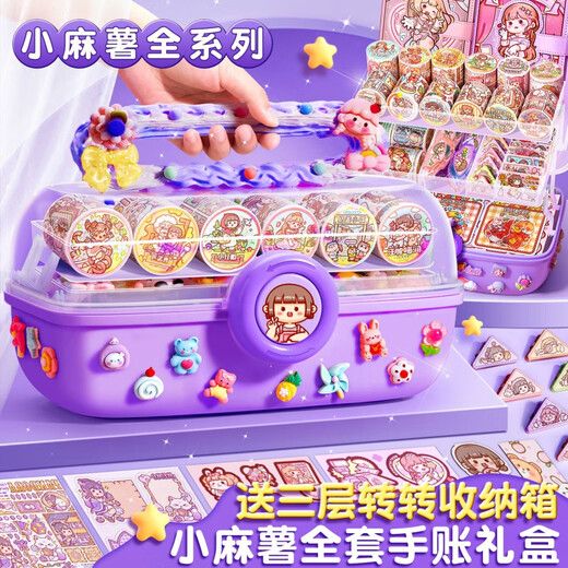 Small Mochi Tape Handbook Sticker Set Cane Free Handbook Materials Complete Tools [Player] 1283 Set + 30 Small Mochi Tape New Small Mochi