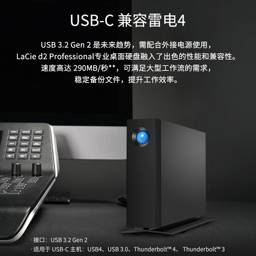 LaCie desktop hard drive Thunderbolt 3/USB3.1 D2/1big D2 USB3.1 8TB