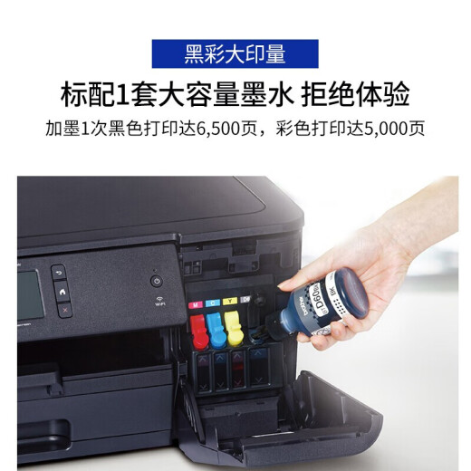 兄弟（brother）DCP-T725dw/425W/735DWMFC-T4500DW彩色喷墨连供打印机 无线复印扫描一体机家用办公学生卷子 MFC-T4500DW 标配（四合一 a3幅面）