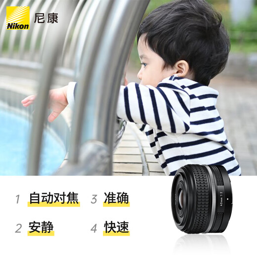 Nikon Price Guarantee 11.11 Z 40mm f/2 (SE) Full Frame Mirrorless Fixed Focus Lens Nikon Lens Portrait/Street Photography
