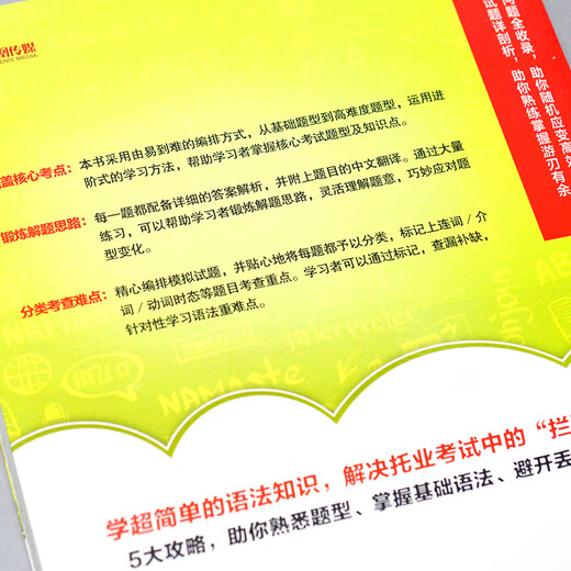 Decryption of the new TOEIC Grammar full simulation test questions