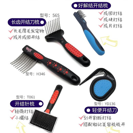 Ship Records Taiwan Ship Records Pet Knife Knife Dog Undercoat Rake Remove Waste Hair Comb Cat Rake Comb Light Knot Knife-YD136