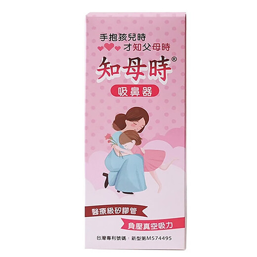 Zhimu Shi Zhimu Shi nasal suction device for infants and newborns. Special children's nasal suction device for manual and hand-pull cleaning of boogers and snot. Zhimu Shi nasal suction device + nasal elf children's nasal spray