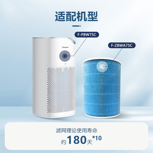 松下F-ZBWA75C 空气净化器滤网滤芯配件 (适用机型F-PBW75C）(配件)