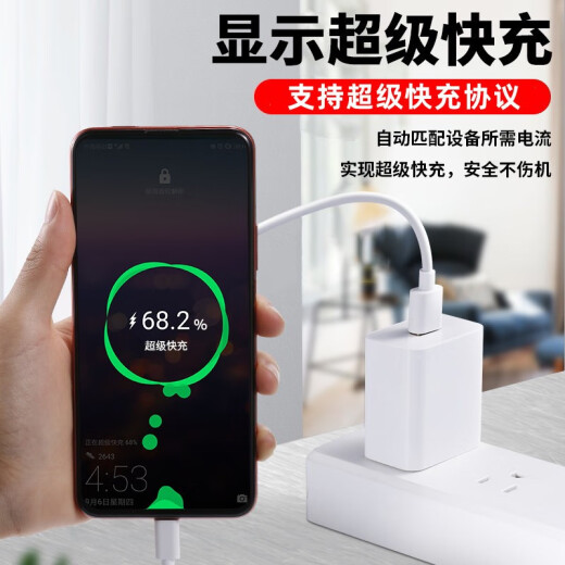 Chijie 40W charger is suitable for Huawei super fast charging head data cable set mobile phone mate405060p30p40pro Honor 22.5w [1 meter set] 22.5W fast charging head + 5A fast charging cable - 1 meter