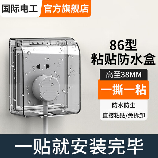 International Electrician Type 86 Socket Waterproof Box Self-adhesive Switch Power Supply Protective Cover Splash-proof Box Bathroom Toilet Socket Waterproof Cover Type 86 Adhesive Type-Black Transparent