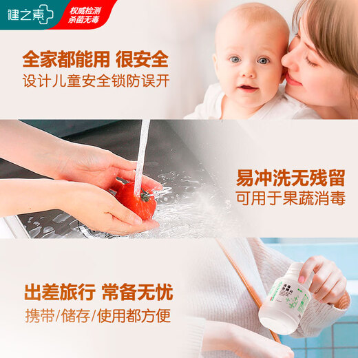 Jianzhisu Disinfection Effervescent Tablets Fully Effective Disinfection for Washing Machines Containing Chlorine 80 Tablets/Bottle