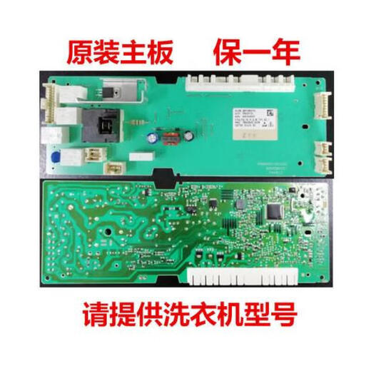 适用西门子洗衣机WM10N2C80WWM10N0600W1680电脑板主板IQ500电源 11WM12P2691/WM12P2601W