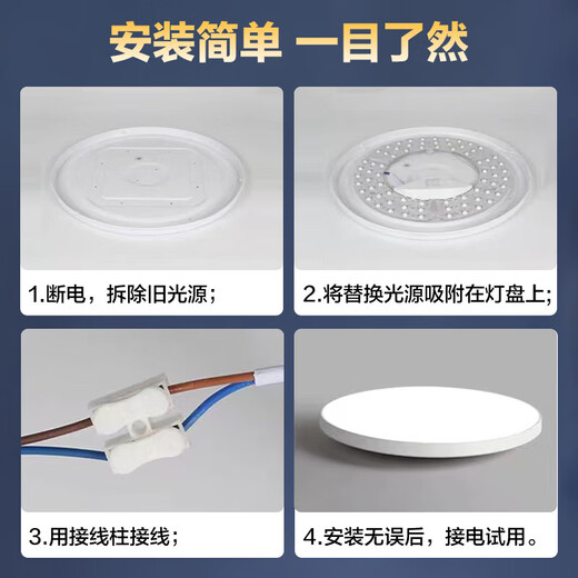 Beigong LED full spectrum module 80W remote control stepless dimming diameter 320mm ceiling lamp wick led light strip corridor aisle renovation light panel lamp panel replacement light source