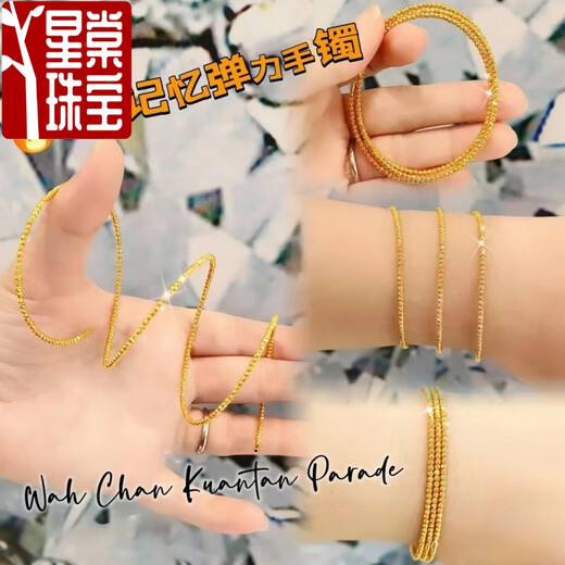 Xingtang Decoration Tao 18k Bungee Beads Bracelet Three Circles Memory Elastic Explosion Flash Women's Broken Gold Bracelet Bracelet for Women during the Holidays