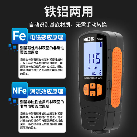 ADVICS coating thickness meter paint film meter high-precision second-hand car paint surface thickness meter galvanized layer thickness meter