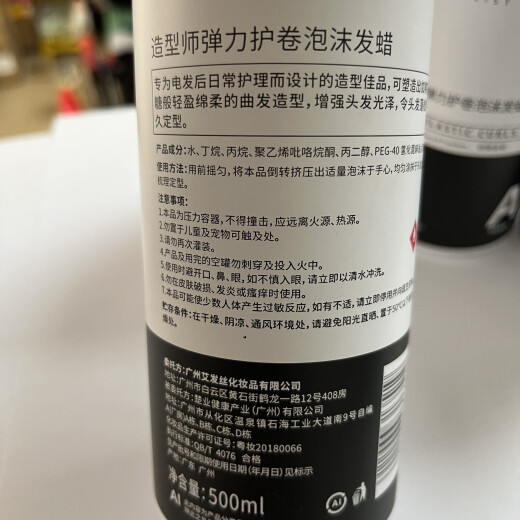Love Friseur Foam elastische Spulenflausch Mosse Wollspulenbehandlung Flüssigkeit 1 Flasche (grüne Flasche)