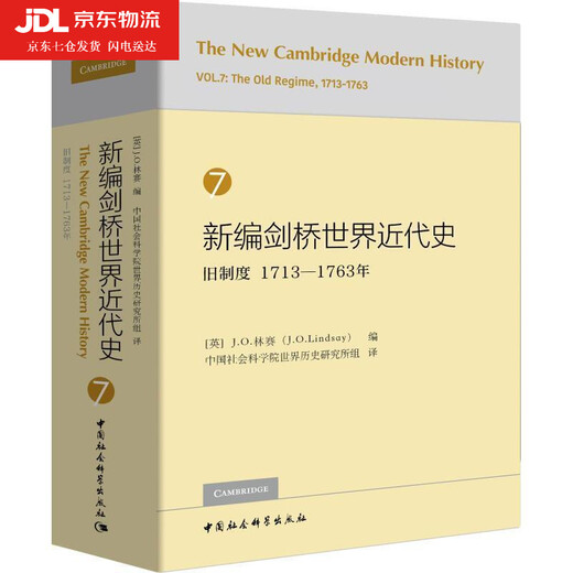 Histoire moderne nouvellement modifiée de Cambridge World 7 Old System 1713-1763 English J.O. Lindsay