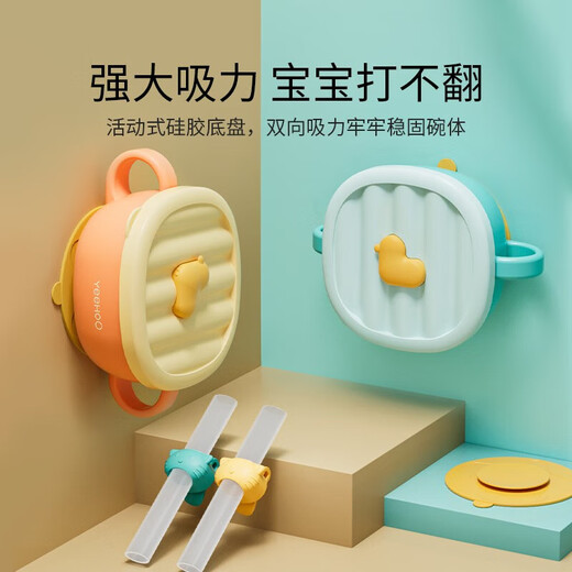 英氏（YEEHOO）辅食碗婴儿宝宝餐具儿童饭盒专用吸管碗不锈钢餐具吸盘辅食套装 喝汤碗+吸管 宝石绿