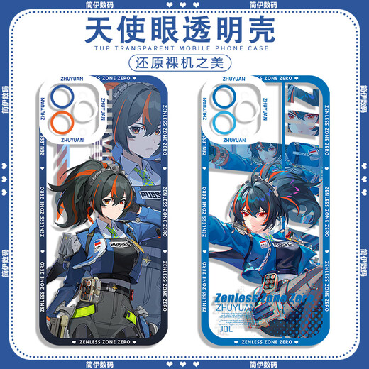 Второе измерное корпус мобильного телефона Zero Zeroyuan, адаптированный к OPPOA97 Huawei Mate60 Apple 14pro Honor 90 Soft H9925 ОПРЕСС
